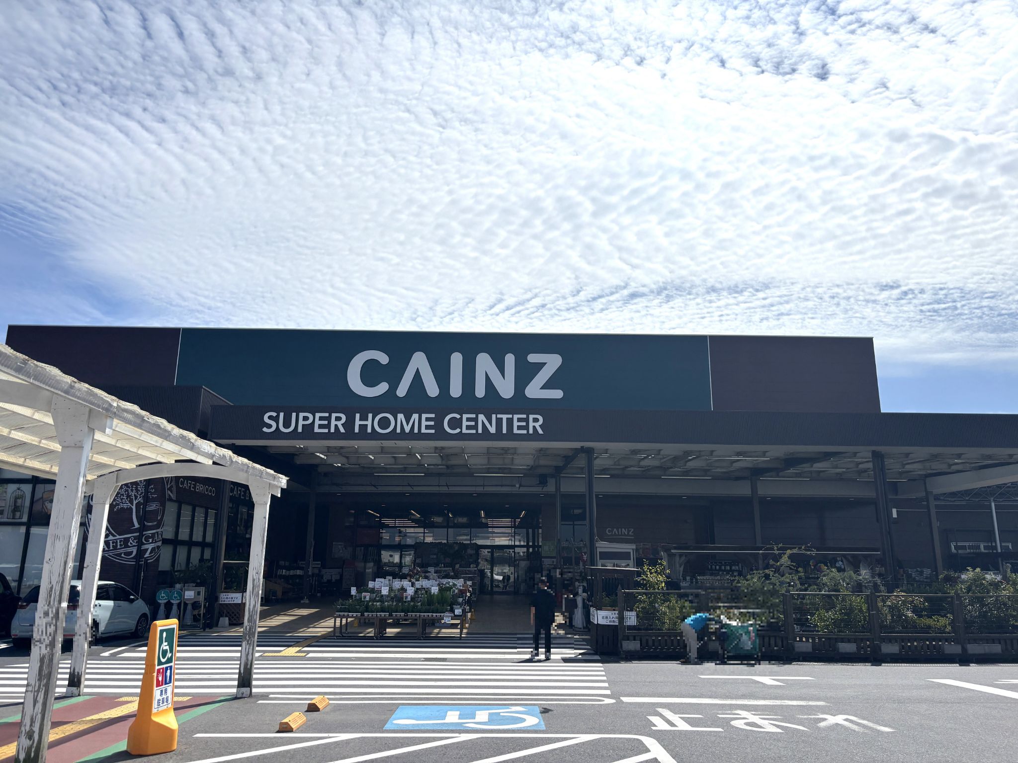 カインズ日立店